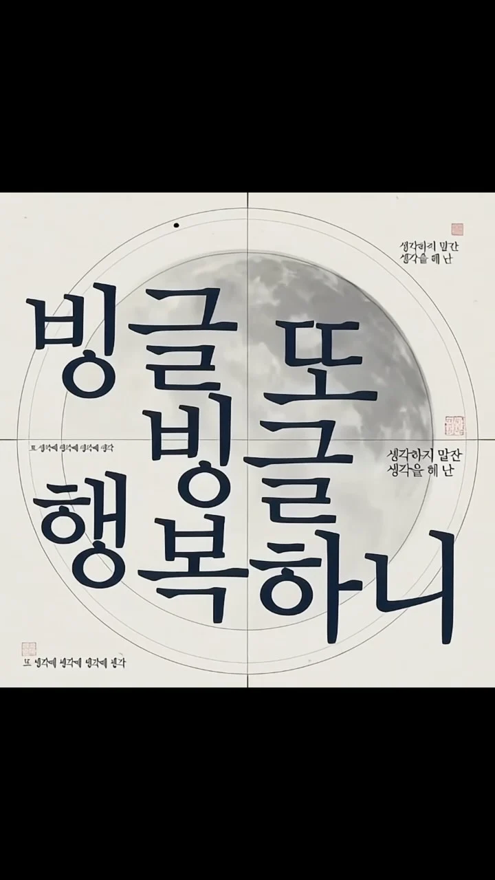 Mandu Visual — Reel 02